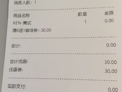 账单-Seesaw Coffee(上生新所店)