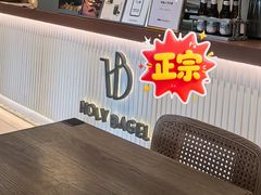 -HOLY BAGEL(苏河店)