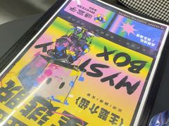 -谜盒子奇幻密室(南屏店)