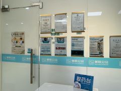 -美联众合动物医院·24h京西诊疗中心