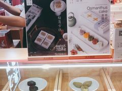 零售区-阮大兴糕团(日月光中心店)