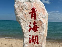 -青海湖国家重点风景名胜区