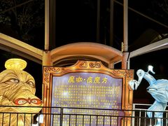 -白鹿原影视城