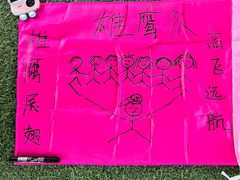 -上海山野camping·户外天幕烧烤·团建拓展营地