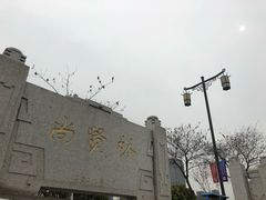 -尚贤河湿地