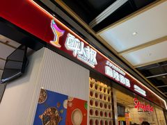 -醉人椒麻辣香锅(上地华联店)