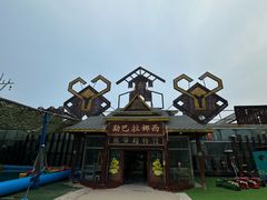 -呀路古热带植物园