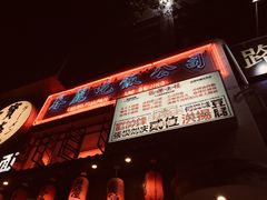 -春麗吃飯公司(工体店)