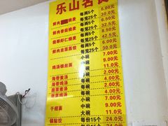 -海汇源老烧麦店(东大街总店)