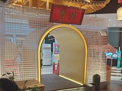 -怪噜范·贵阳小吃大排档(金源旗舰店)