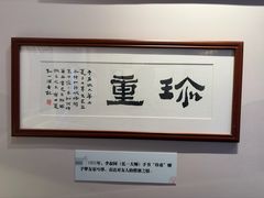 -李叔同故居纪念馆
