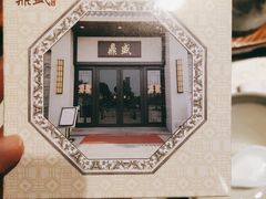 -鼎盛私厨·新派顺德菜(上河坊店)