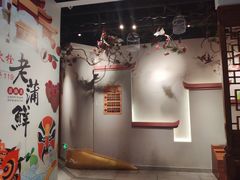 用餐区-老蒲鲜(涵江店)