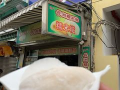 -澳门长洲糯米糍(柯打苏沙街店)