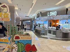 -福田卓悦INTOWN购物中心