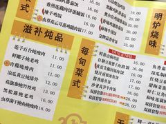 菜单-都城快餐(广大店)