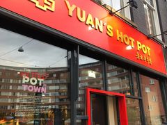 -袁记串串香(喜力博物馆店)