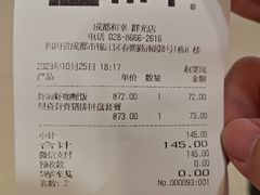 -和幸(春熙路群光广场店)