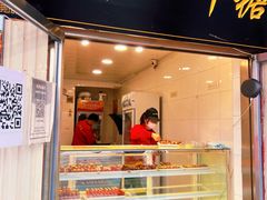 -二斗栗子(西湖道店)