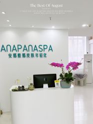 -安那般那皮肤年轻化ANAPANA