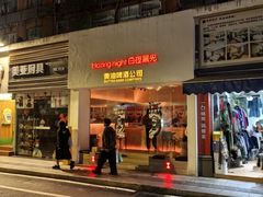 -黄油啤酒公司