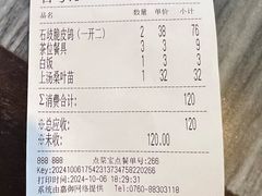 -鸽鸟轩(石岐店)