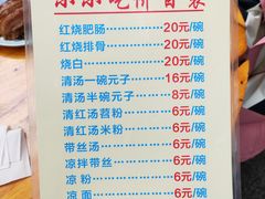 -李记小小吃(涪江路店)