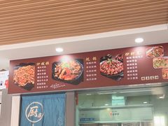 -老周炒拨拉(甘州总店)
