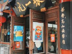 -张一元(总店)