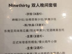 菜单-Ninethirty by Awfully Chocolate(天环广场店)