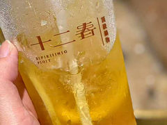 -十二春顶级锅物(泉亮花园店)