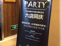 -MAX伯爵趣味互动密室逃脱(大坪D馆店)