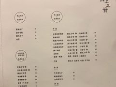 菜单-日上三甘(三里屯店)