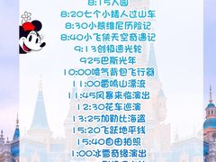 -迪士尼小镇