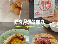 -真老大房(南京东路店)