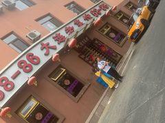 -林之六八·6886大连老菜馆