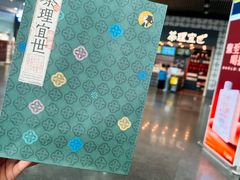 -茶理宜世(广州南站（站内）3楼B17检票口店)