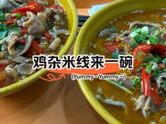 -乡村鸡杂米线(汉渝路店)