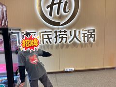 -海底捞火锅(团结桥店)