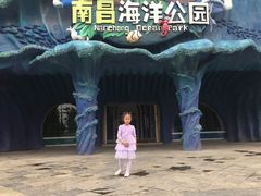 -南昌海洋公园