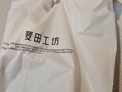 -麦田工坊(月湖店)