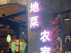 -西塘人家•黑金冠本地好店