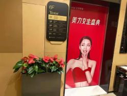 -Yestar艺星医疗美容医院