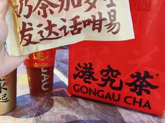 -港究茶·冠军丝袜奶茶(皇庭广场店)