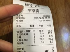 -晋商羊家将(十八中店)