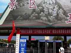 -秦始皇帝陵博物院-丽山园