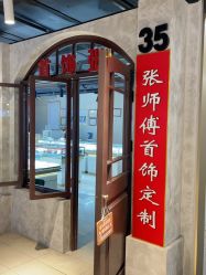 -张师傅首饰加工修理(西单华威潮铺街店)