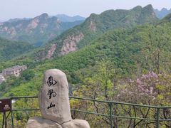 -丹东凤凰山景区