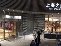 -上海中心大厦
