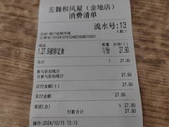 -左舞和风屋便当(金地店)